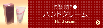 miraDT8（ミラ・ディーティーエイト）ハンドクリーム